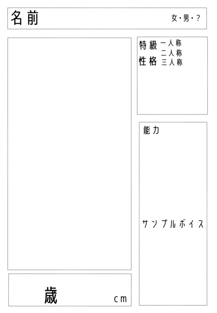 よろしく