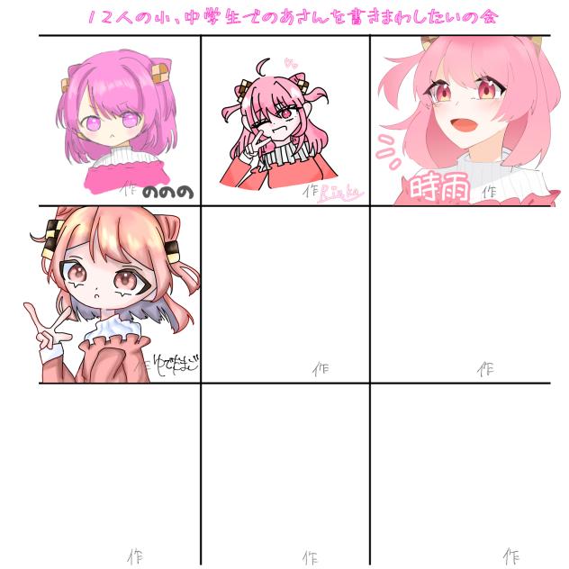 がっさく！