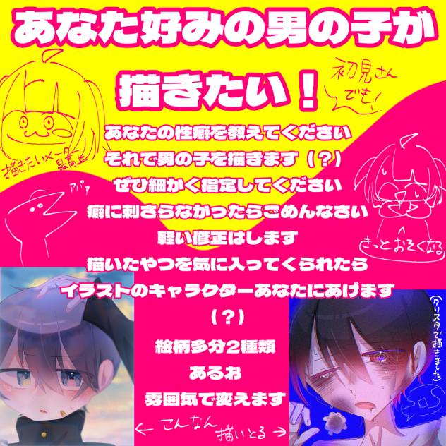 男の子が描きたい