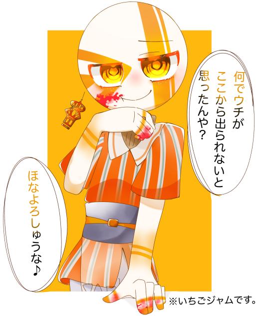 レーキ人民共和国さん