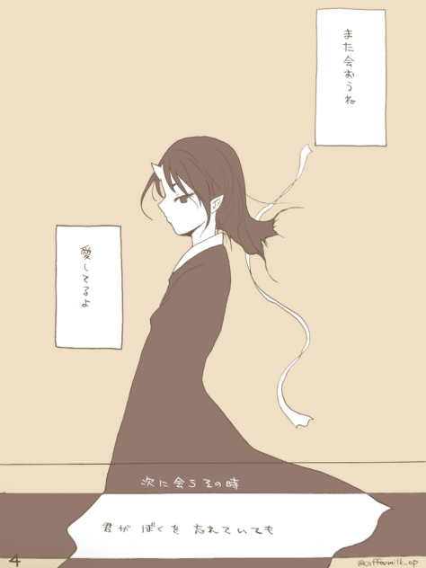 丁白マンガ④