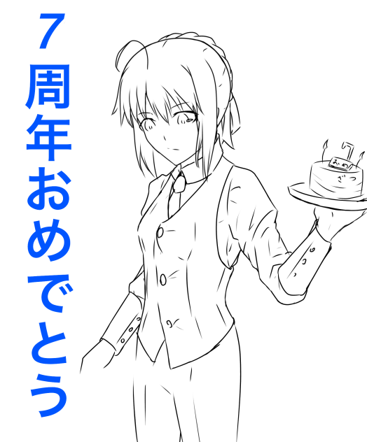アイビス おめでとう