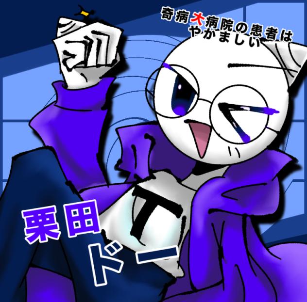ドーさん
