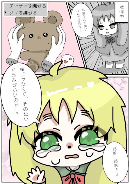 ちびあさとぬいぐるみ