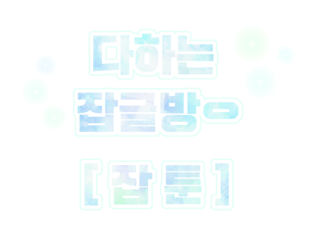 써녕님 로고 !