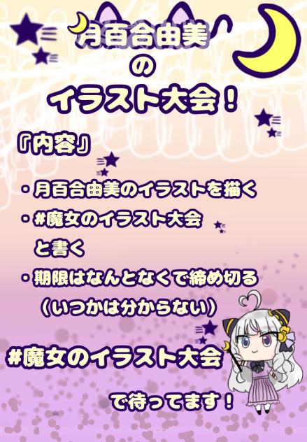 初めてのイラスト大会！