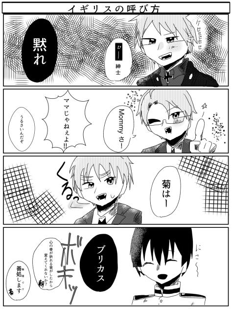イギリスの呼び方　APH
