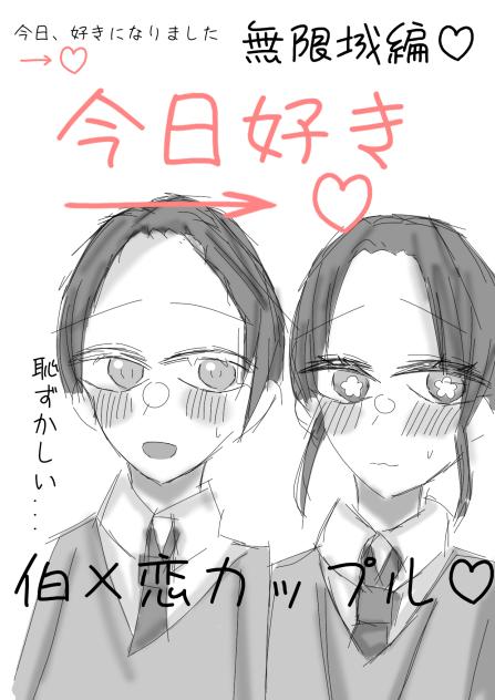 リクエスト！