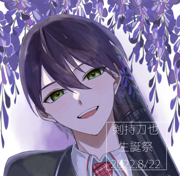 剣持刀也生誕祭