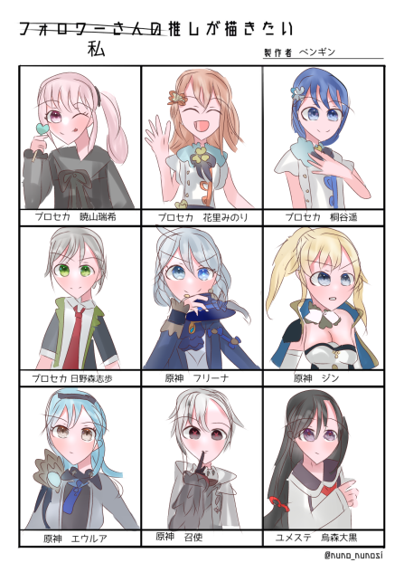 私の推しが描きたい（貼り付けだけどちゃんと描いてるよ）