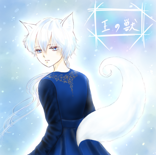 藤間麗先生 王の獣ファンアート。
