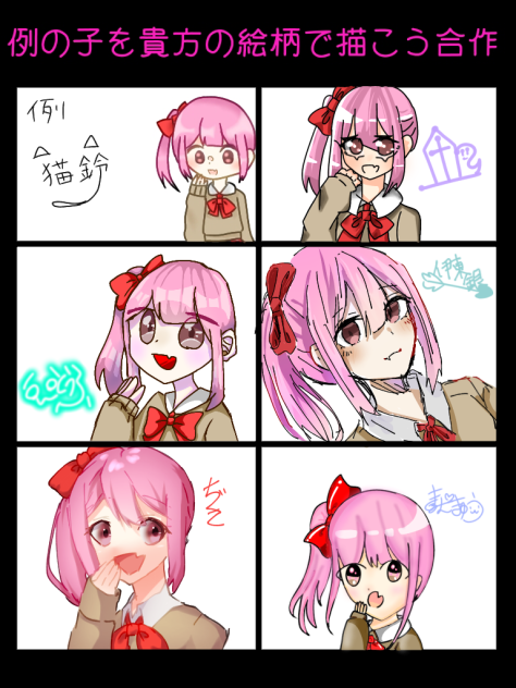 例の子合作！
