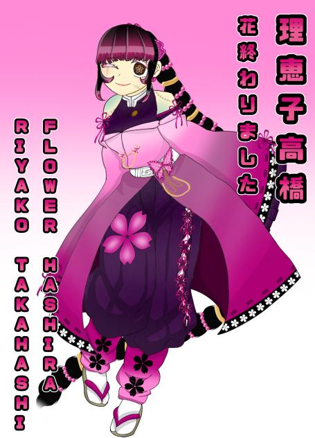 Riyako Takahashi Full body