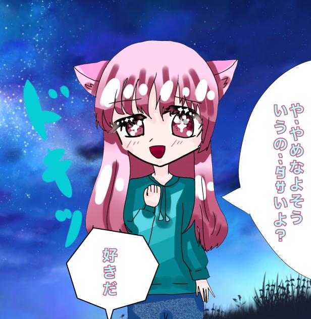 ケモミミに毒舌は可愛いリレー