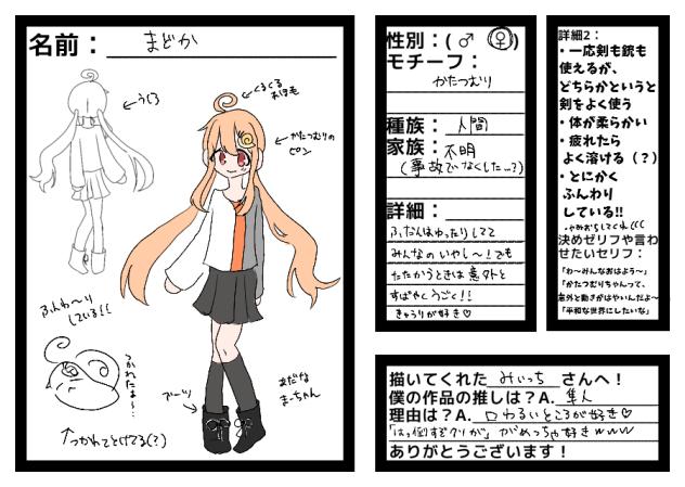 応募っす