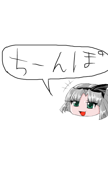 ゆっくりみょんちゃん
