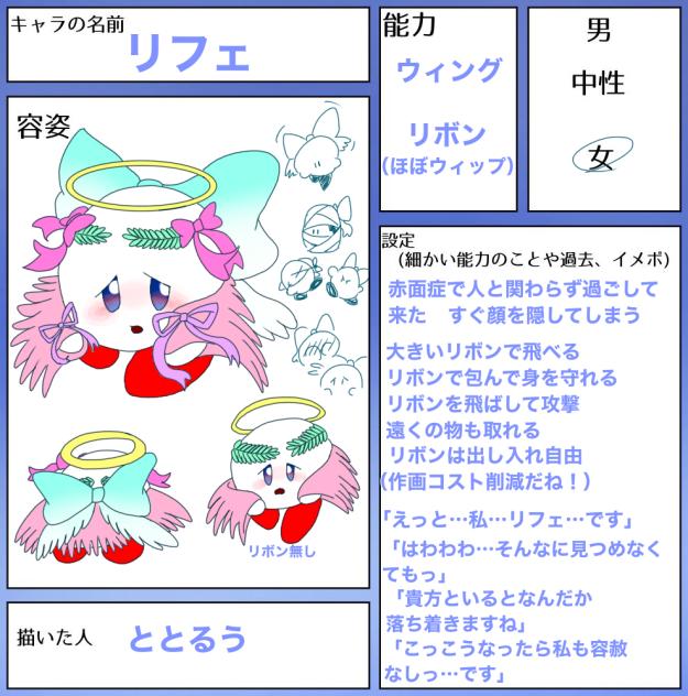 magic キャラ募