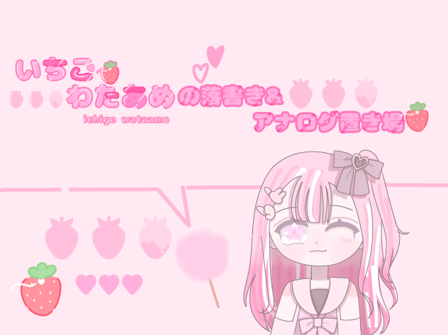 🎀新しい部屋で使うやつ🍓