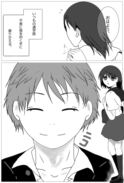なんちゃって漫画①