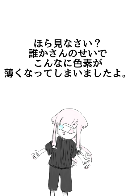 …ねぇ。