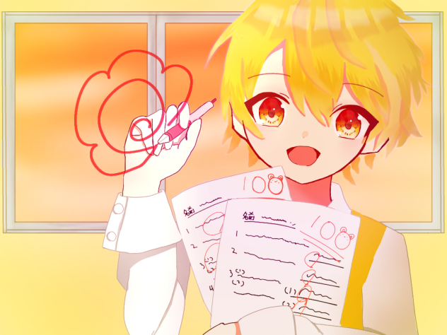 君はいつも100点満点！