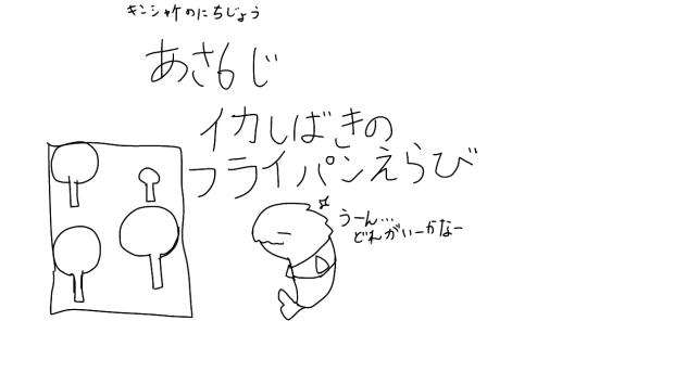 あさ6じ