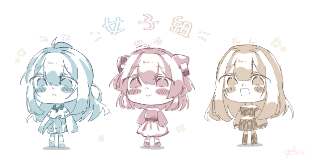 女子組！🫶