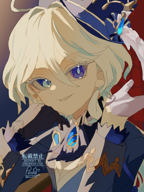フリーナ