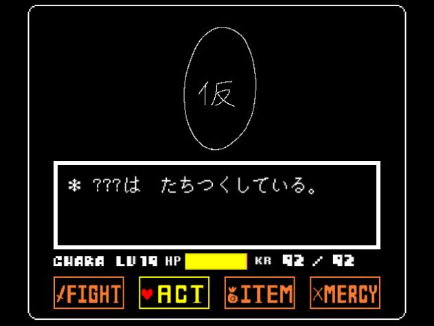 アンテ戦闘途中経過