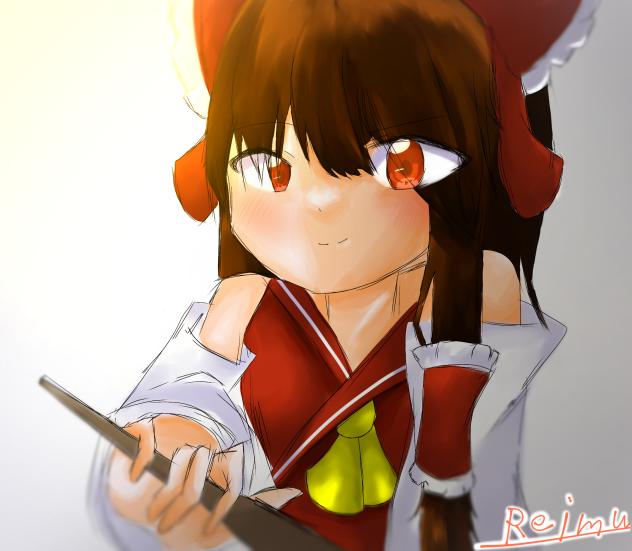 博麗