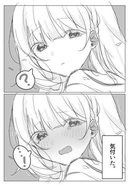 ぱんつ…！