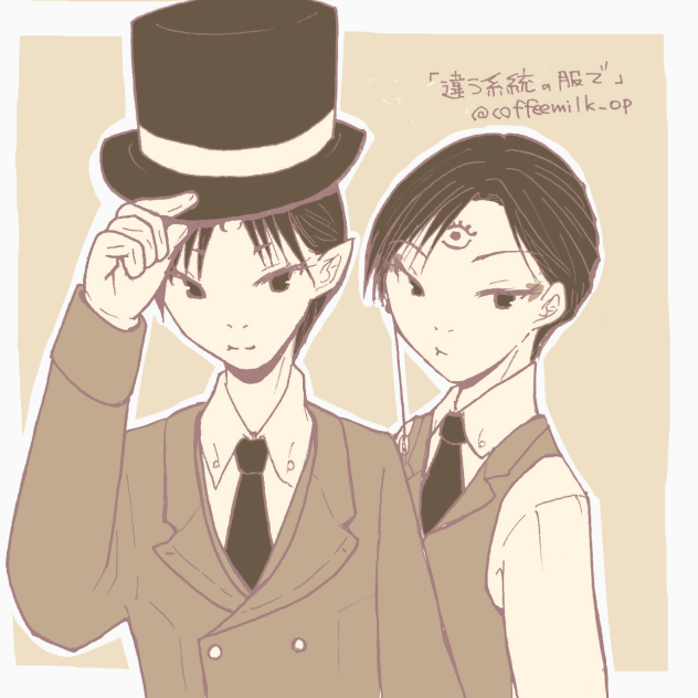 30日のお題15  違う系統の服で