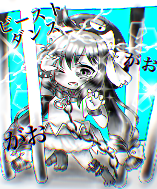 ビーストダンス🐾