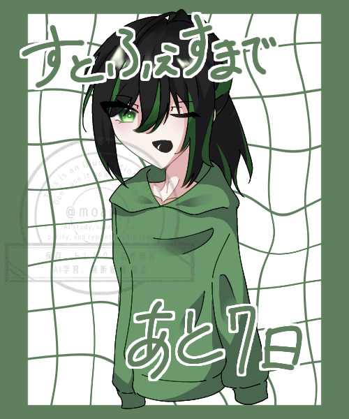 しゆん - ibisPaint