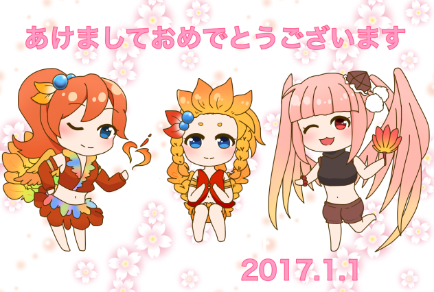 あけおめ
