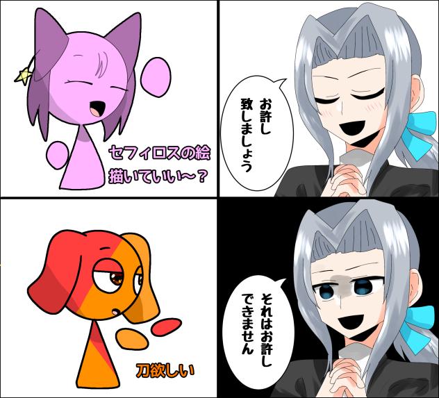 できた(遅いて)