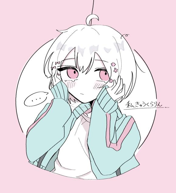 化石になっちまうよ