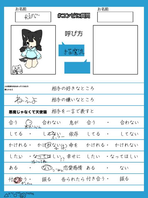 命かけれるかはごめんて