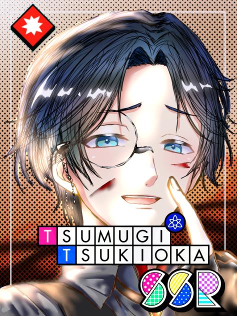 月岡紬 II Tsukioka Tsumugi