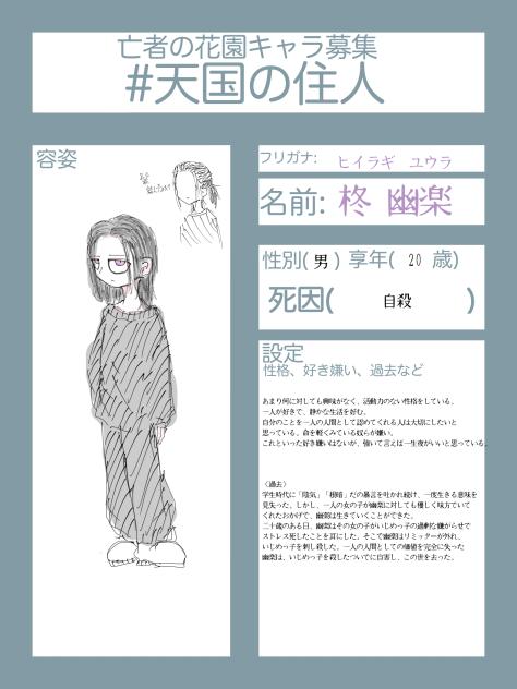 人間