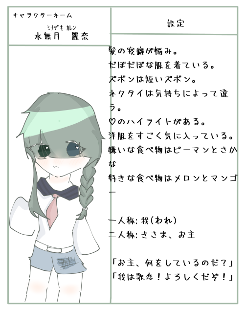 副代理(性癖)
