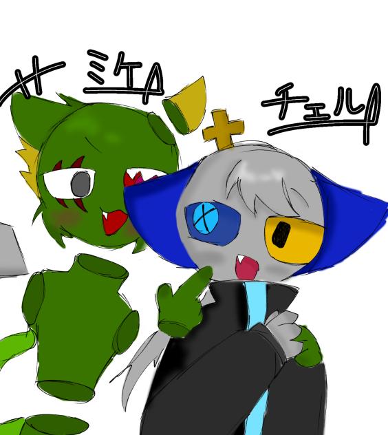 チェル可愛すぎるんやが