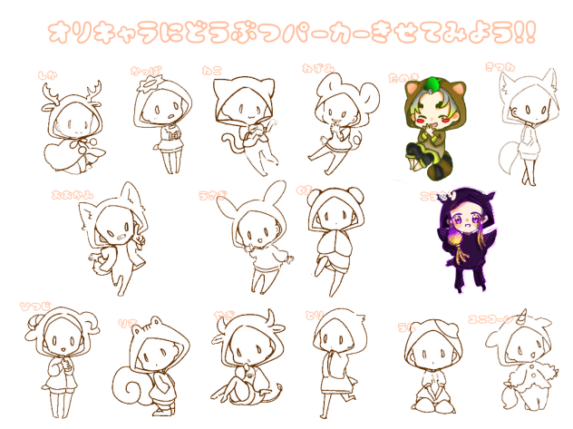 合作？！あと１４人！