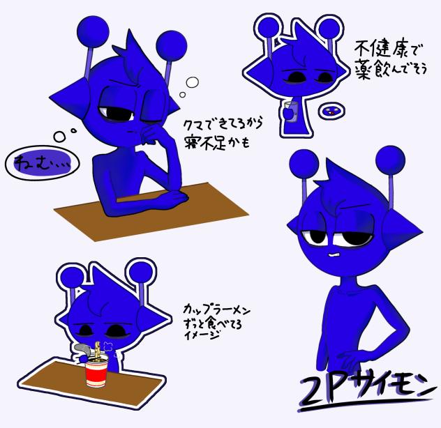 にぴさいもん💙