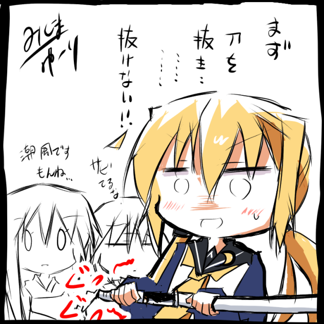 皐月の刀講座