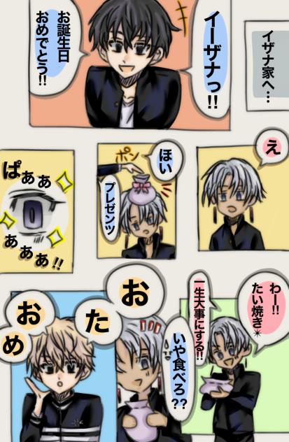 もしもの世界観④