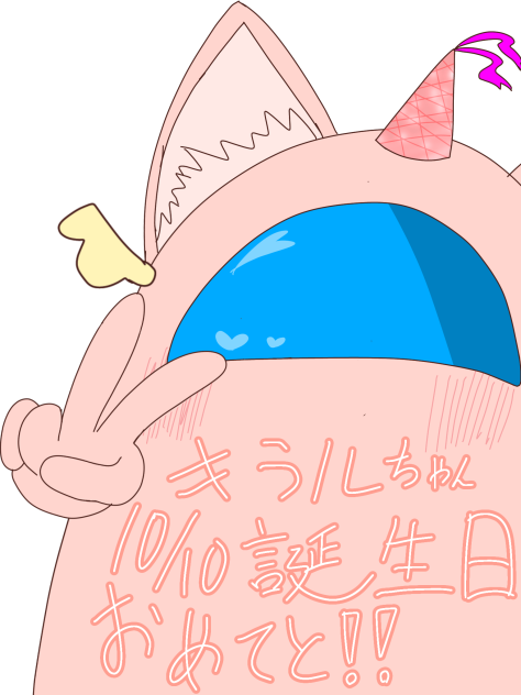 無限ループ　キラリちゃん誕生日！
