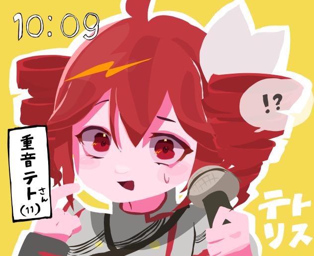 どうしてこんな目に！