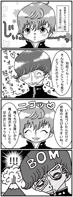 【blooming days】くちびるの話