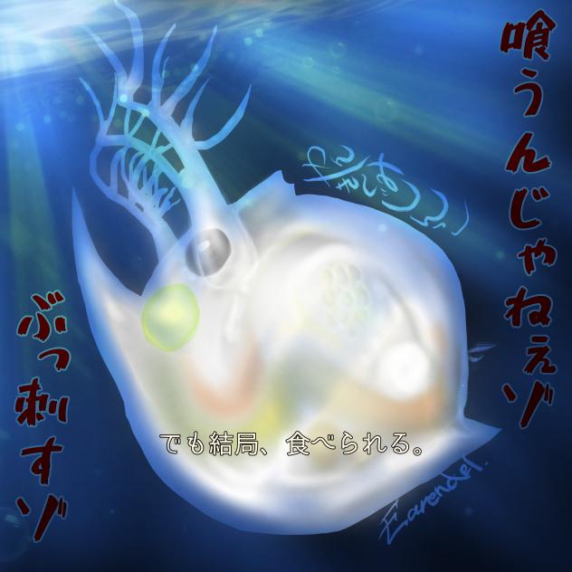 ウチの…。